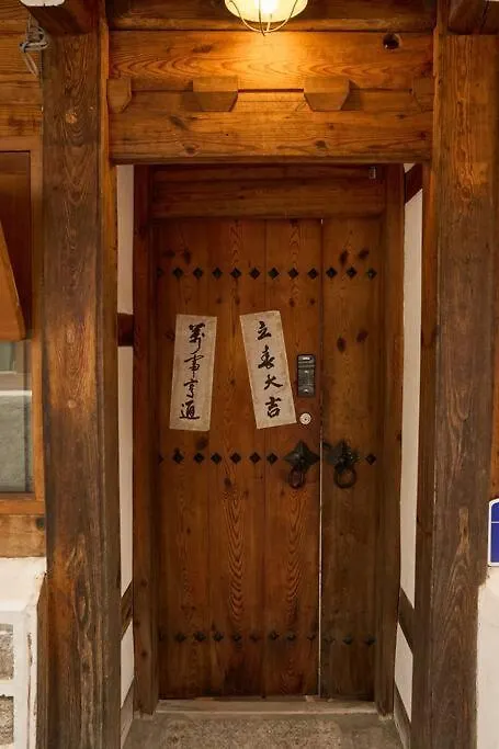 Hanok Angnid Gongian Seoul 0*,  South Korea